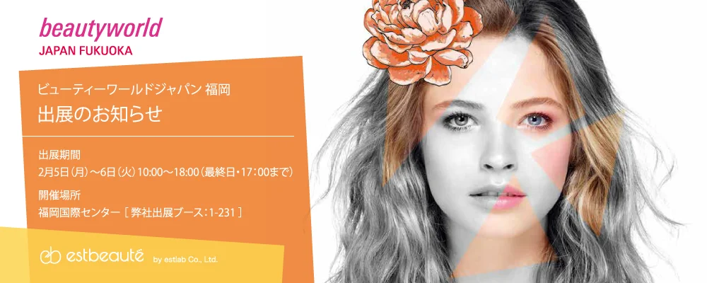 Beautyworld Japan 2018