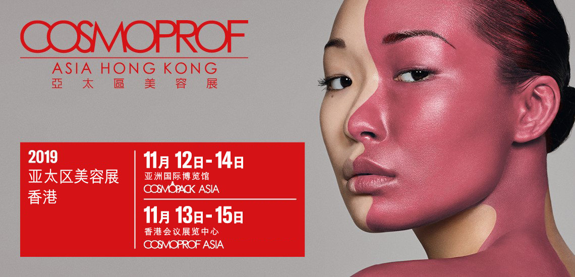 Cosmoprof Asia Hong Kong 2019 _百凰化妝品容器代工