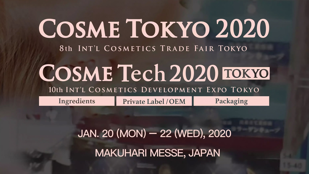 Beautyworld Japan 2020 _百凰化妝品容器代工